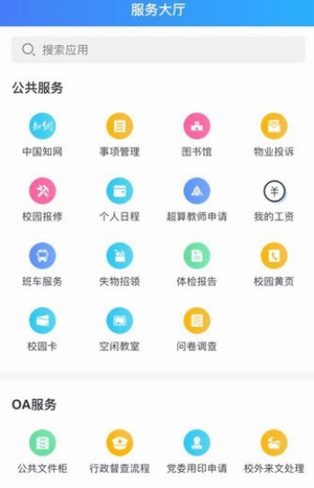 i师大官方正版图1