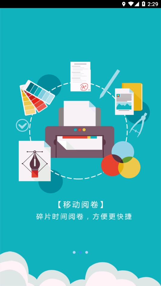学伴云教师端手机正版截图3