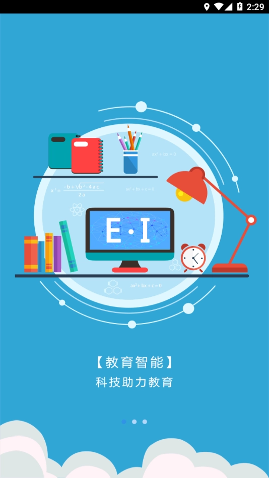 学伴云教师端手机正版图4
