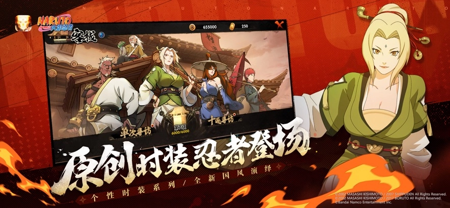 火影云本原版图3