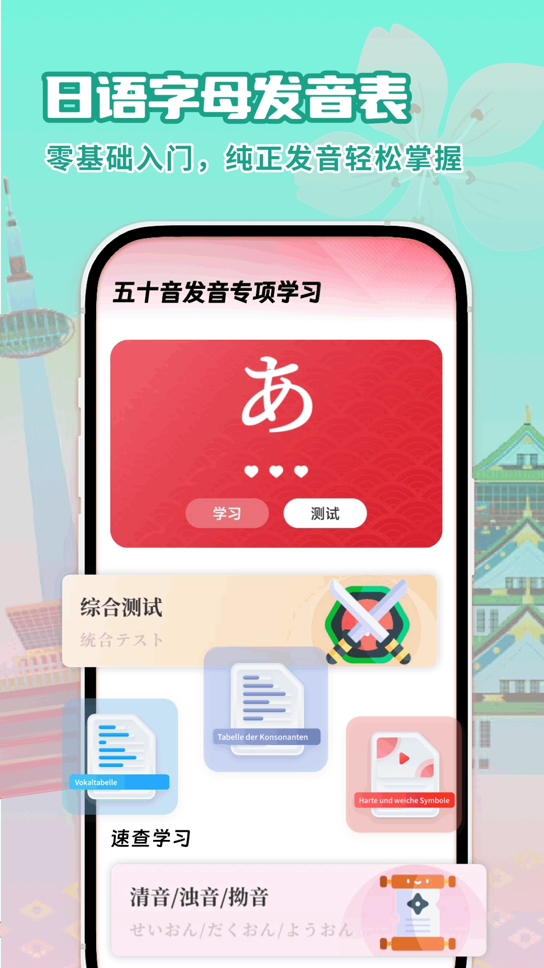 开口鹰日语翻译助手官方版图1