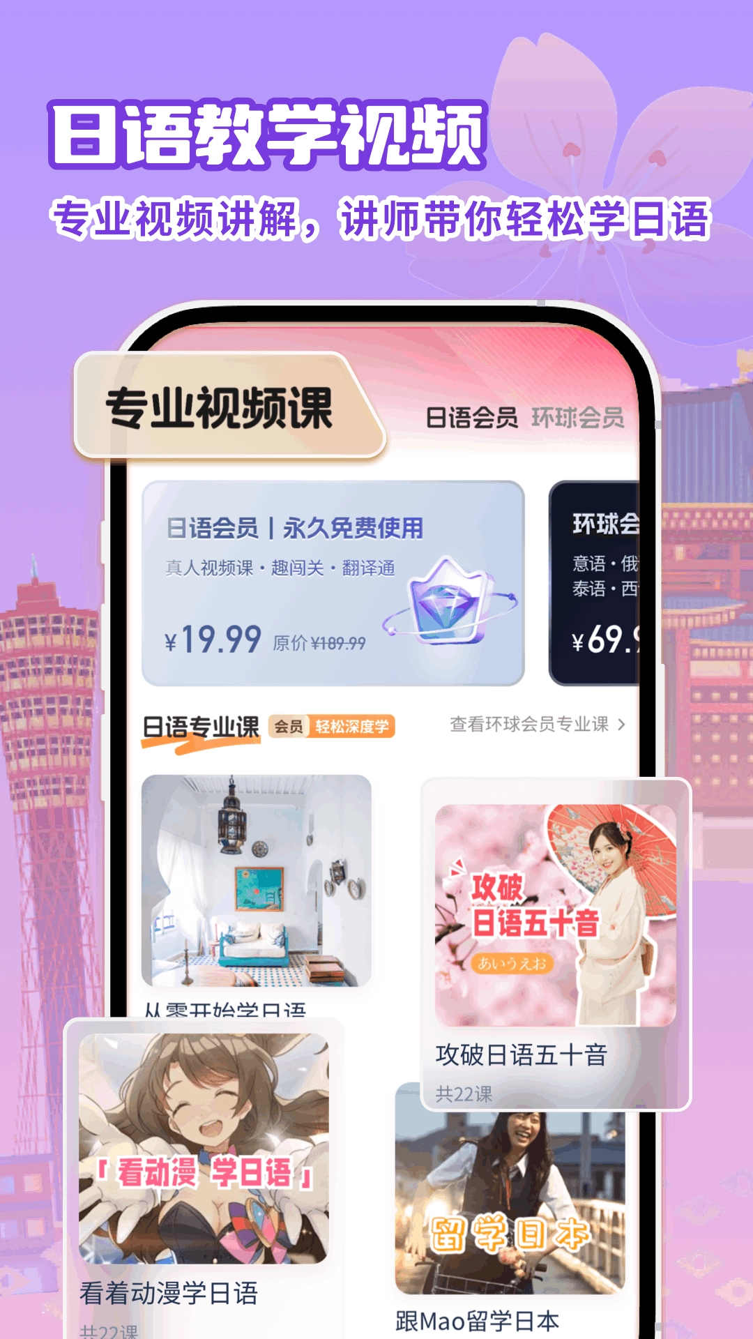 开口鹰日语翻译助手官方版图2