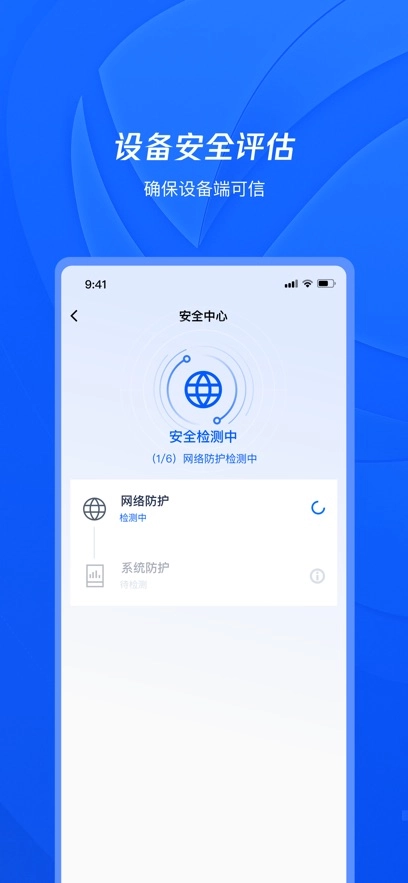 腾讯iOA图1
