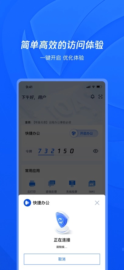 腾讯iOA图3