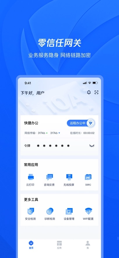 腾讯iOA图4