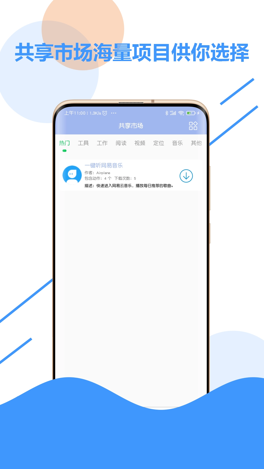 乐游极速点击器最新免费版图1