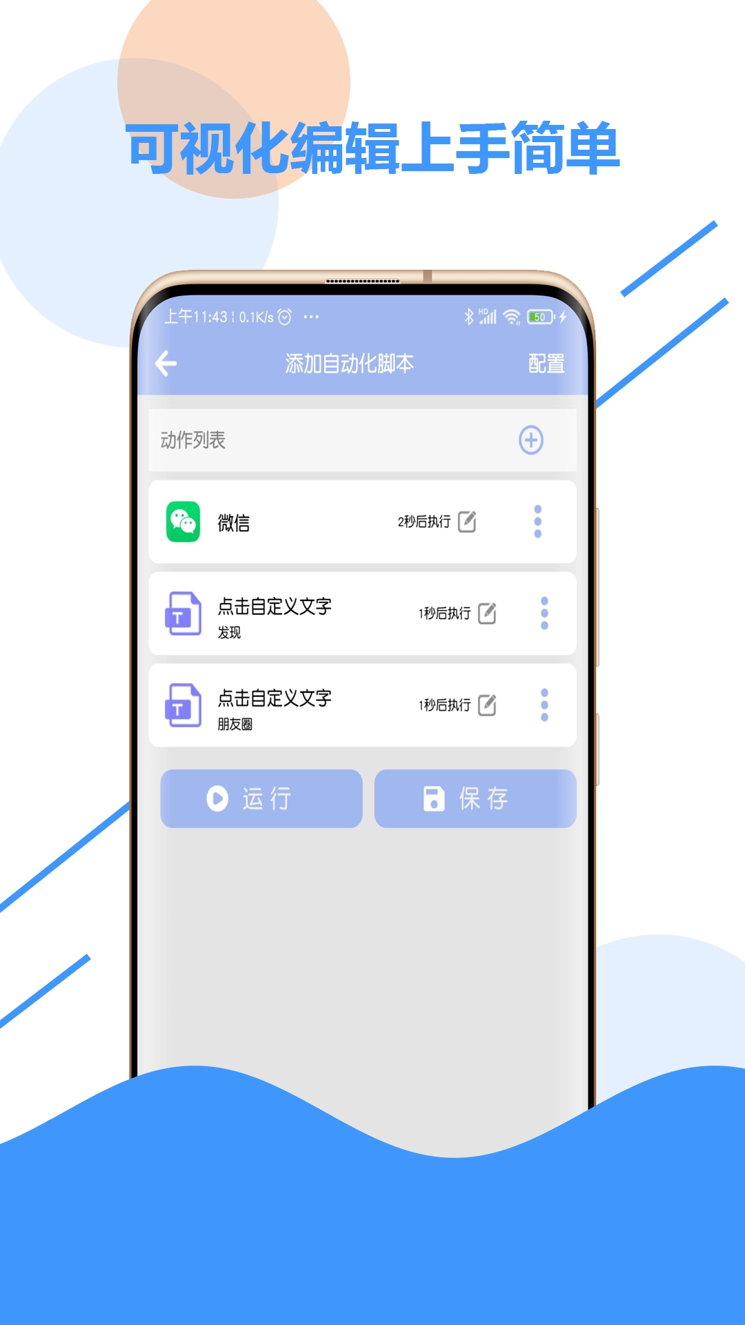 乐游极速点击器最新免费版图3