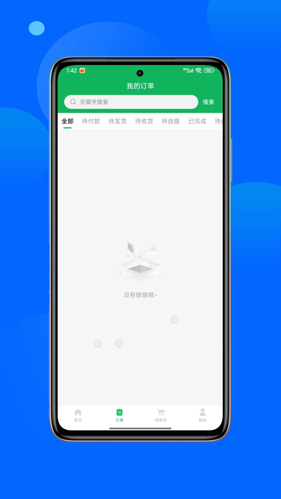 肥团团最新版图1