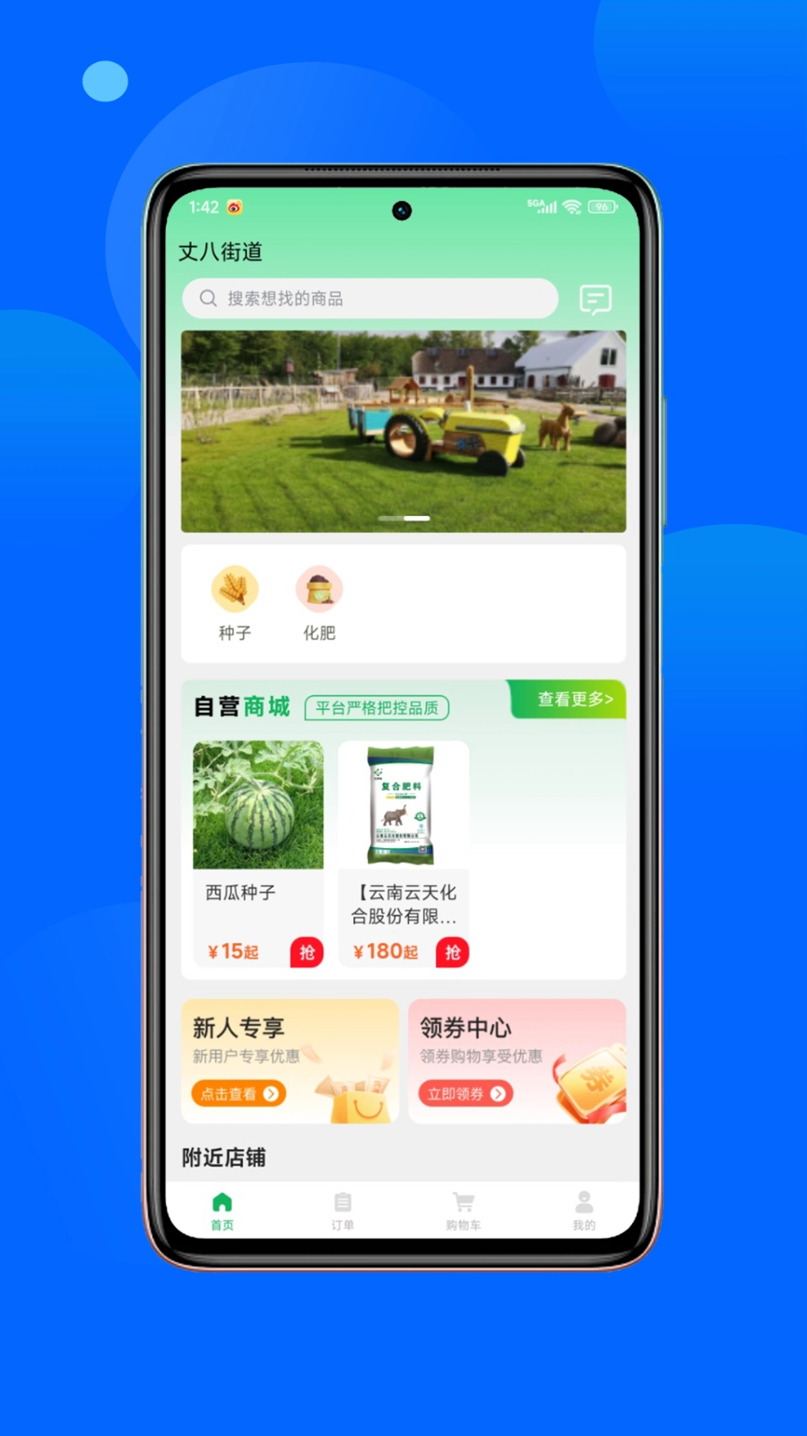 肥团团最新版图3