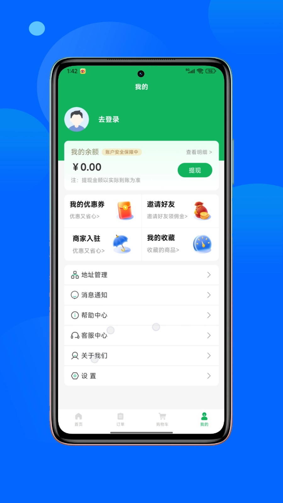肥团团最新版图2