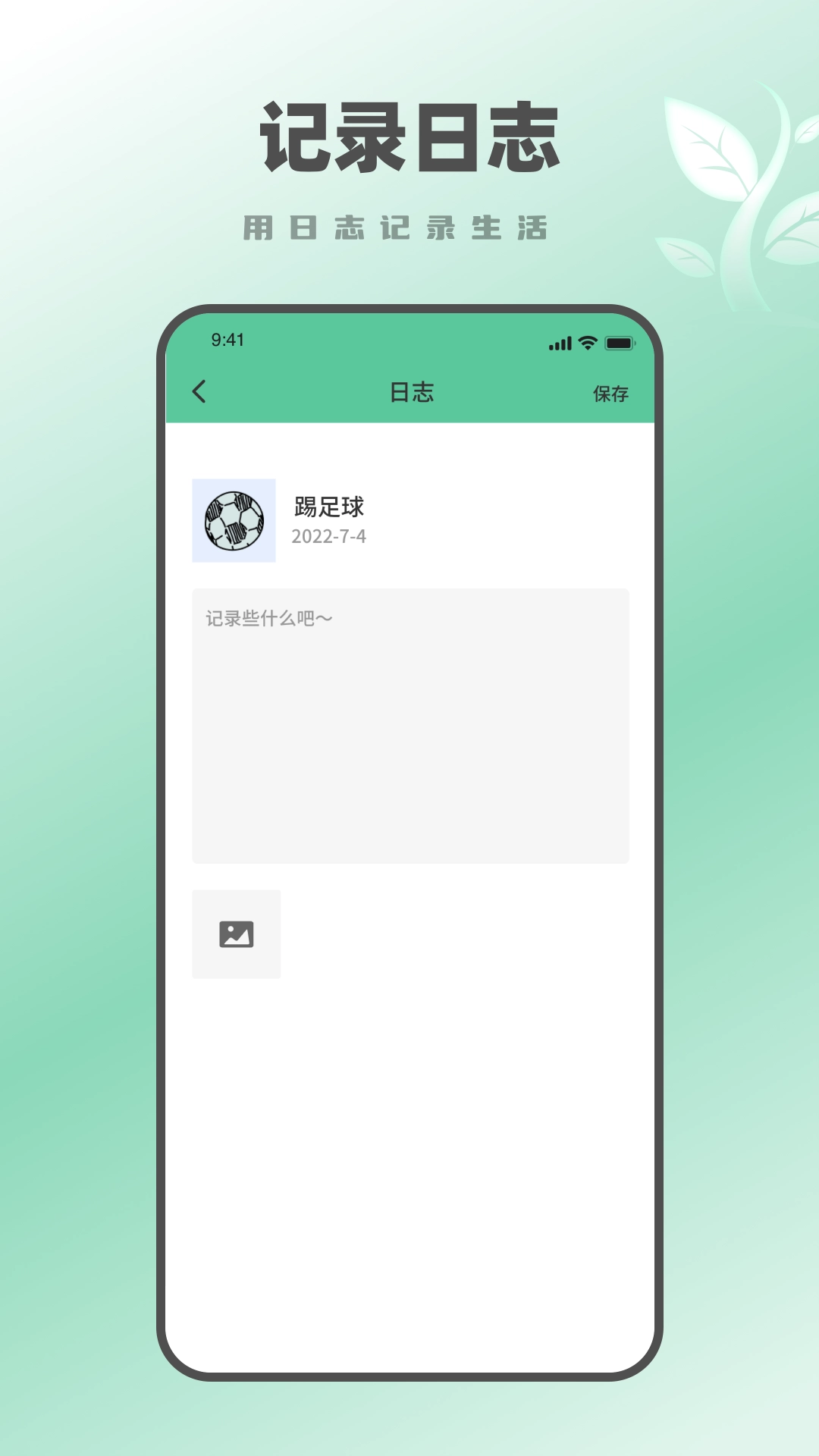 种树学习时间鸭手机最新版图1