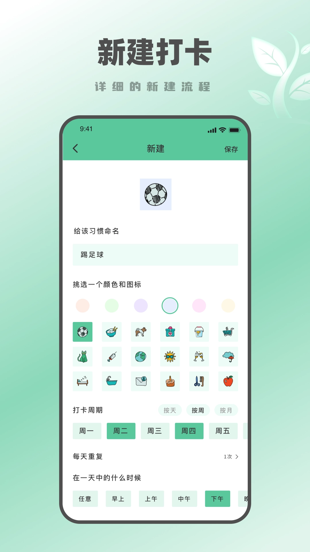 种树学习时间鸭手机最新版图3