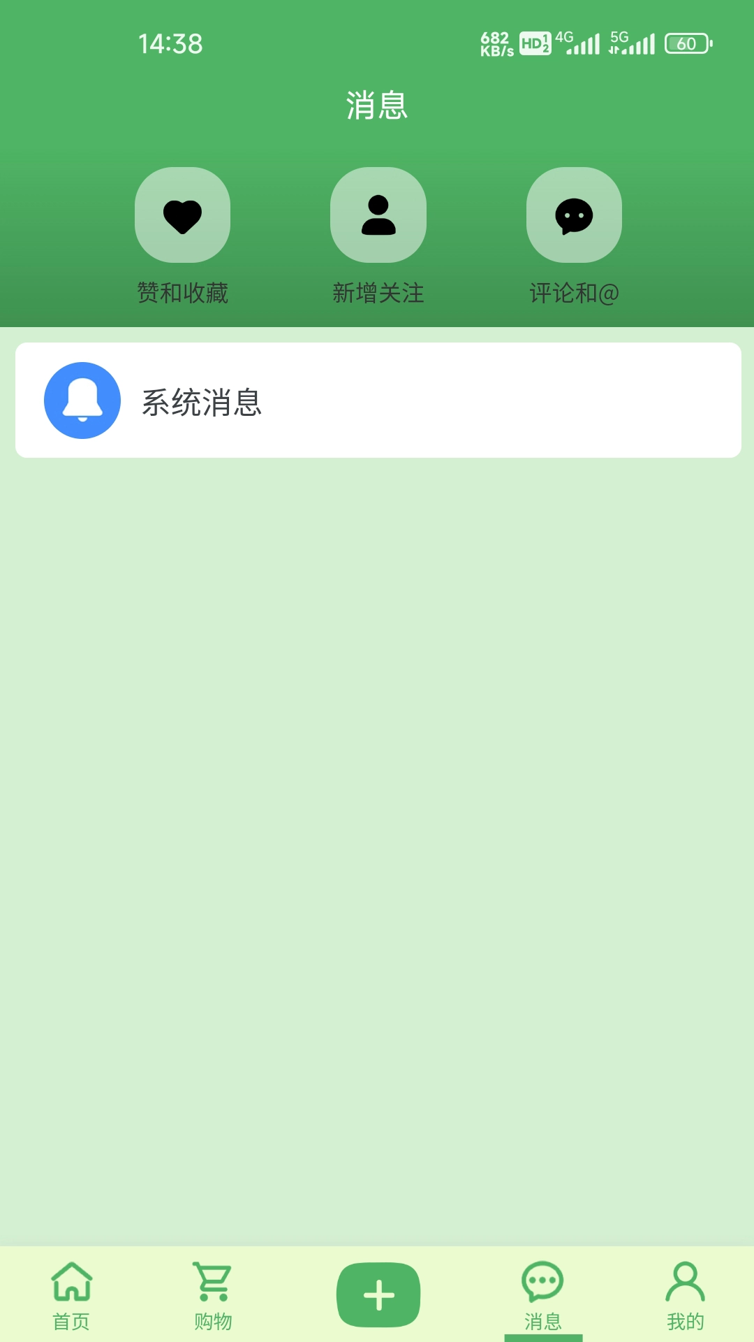 饴粟安卓免费版图1