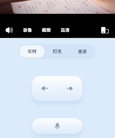 伴读管家正式版下载