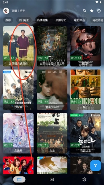 拾光影视安卓下载