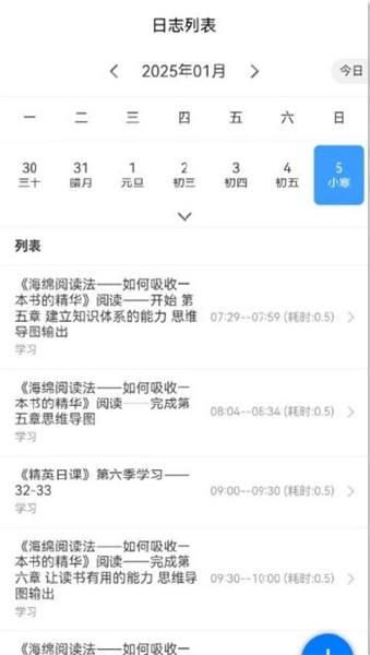 时光助手官网版下载