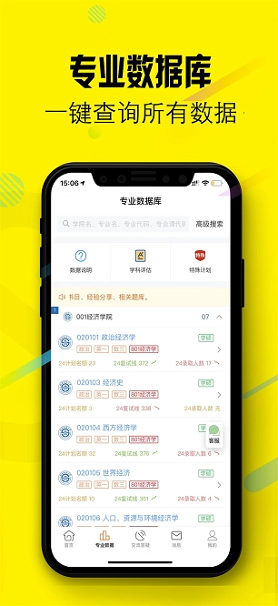小财考研人官方版图4