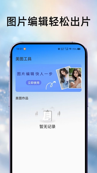 截图大王安卓官方版图3