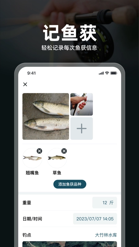 趣钓鱼手机正版图2