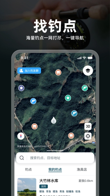 趣钓鱼手机正版图3
