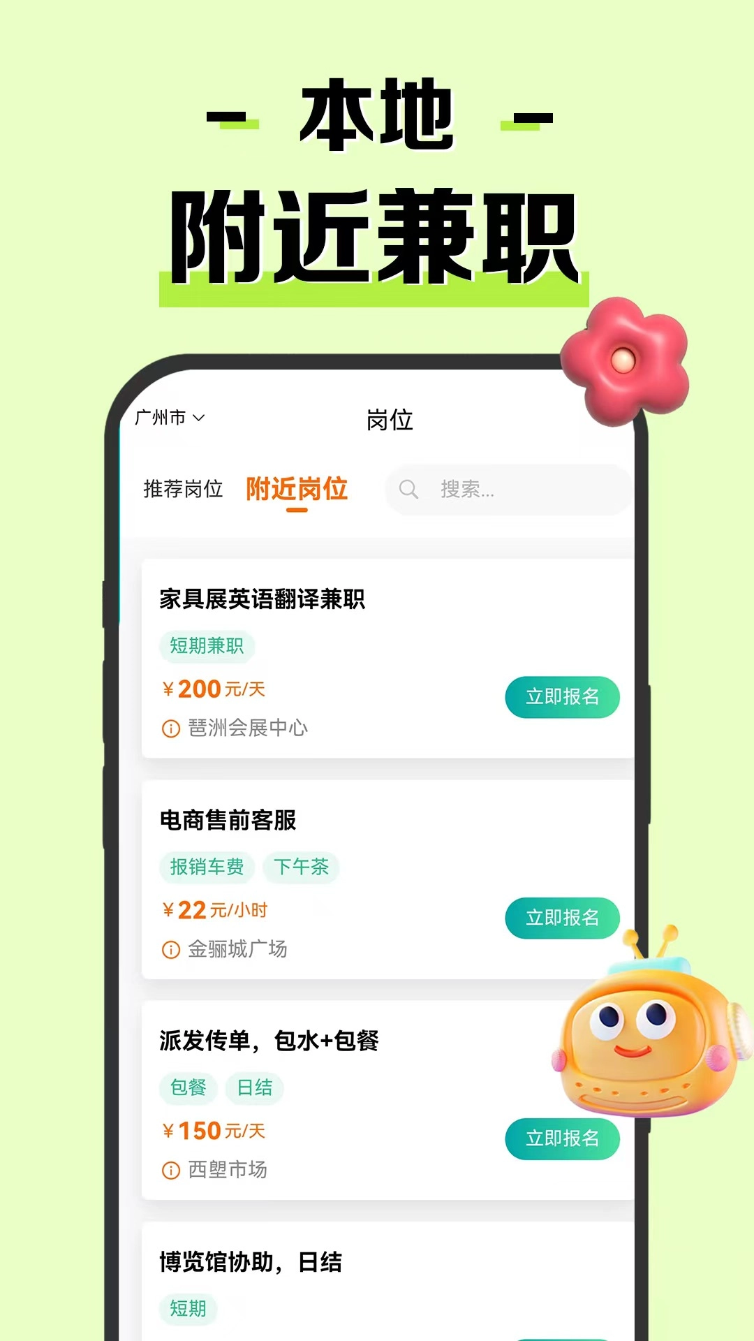 米粒兼职无广告版图2