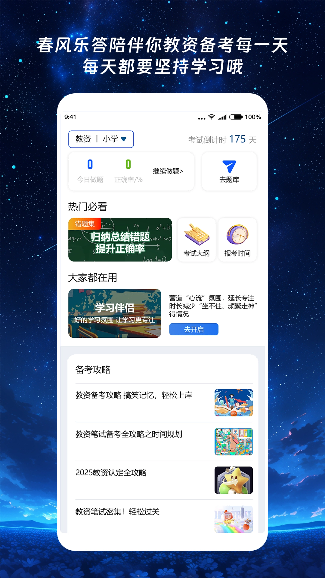 春风乐答原版图2