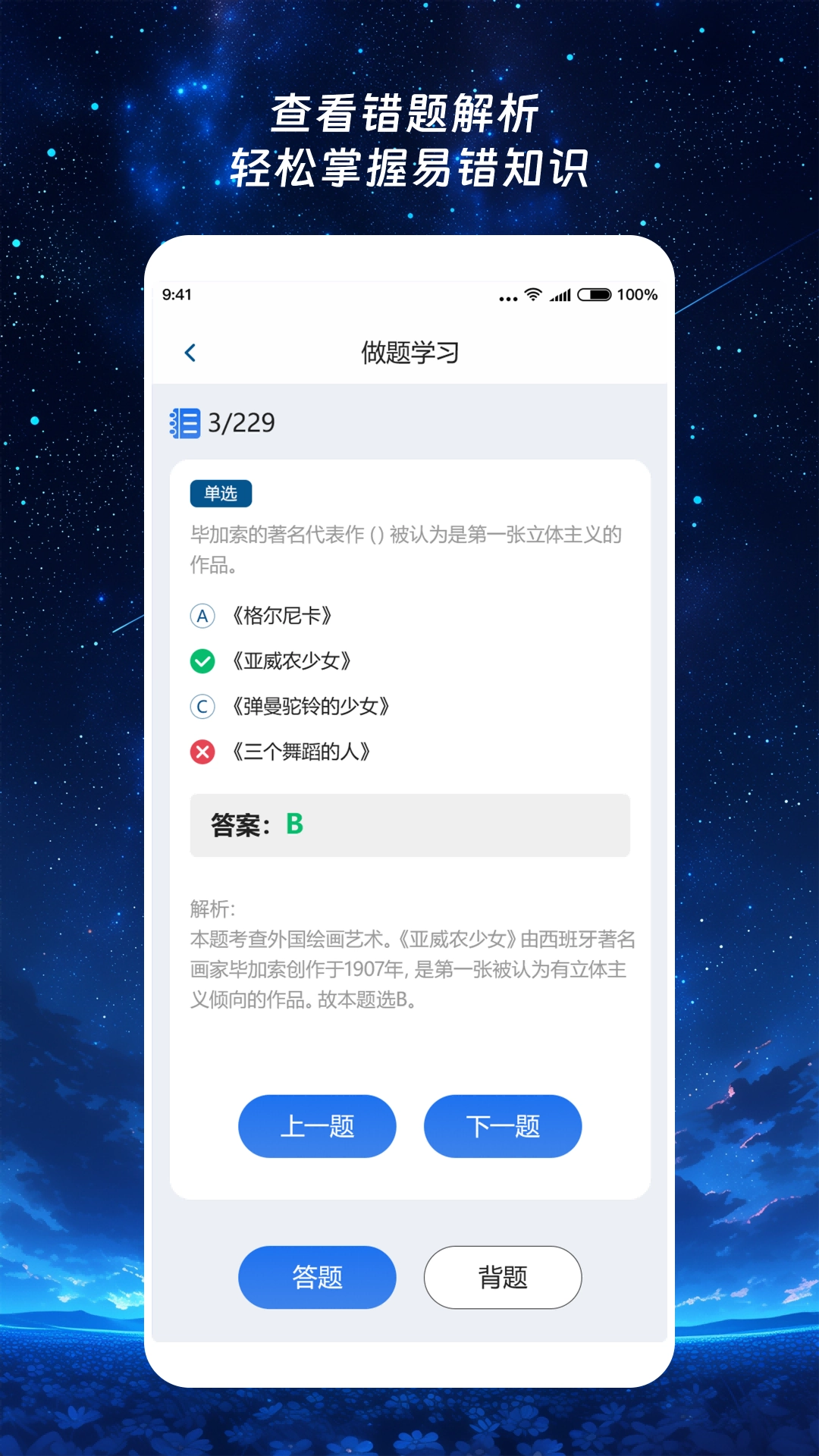 春风乐答原版图1