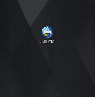 小新打印机安卓下载
