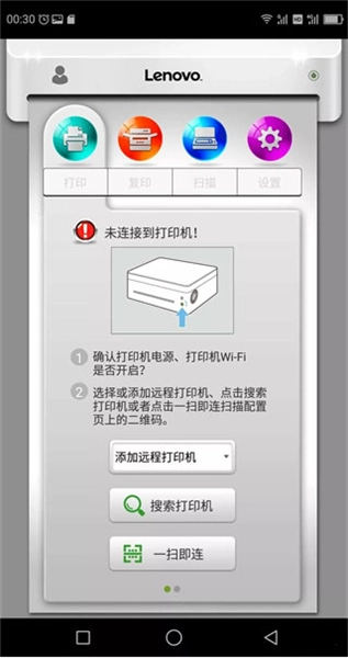 小新打印机安卓下载