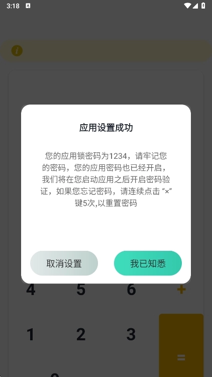 应用隐藏最新版下载
