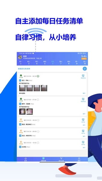 爱菠萝守护孩子端官方正版截图2
