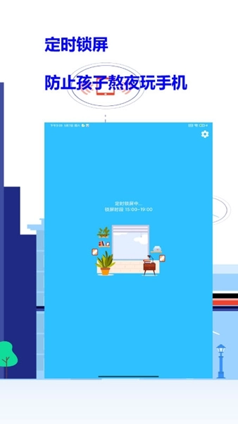 爱菠萝守护孩子端官方正版截图4