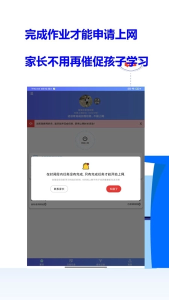 爱菠萝守护孩子端官方正版图4