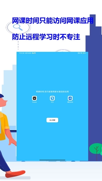 爱菠萝守护孩子端官方正版截图3