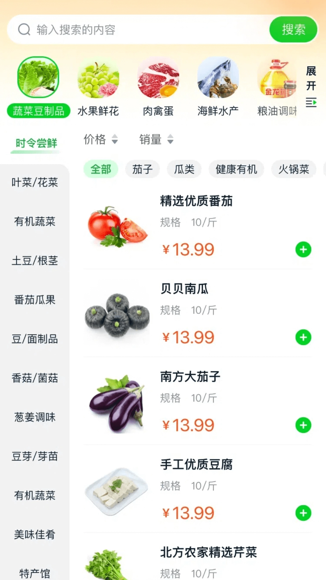 惠采云官方版图3