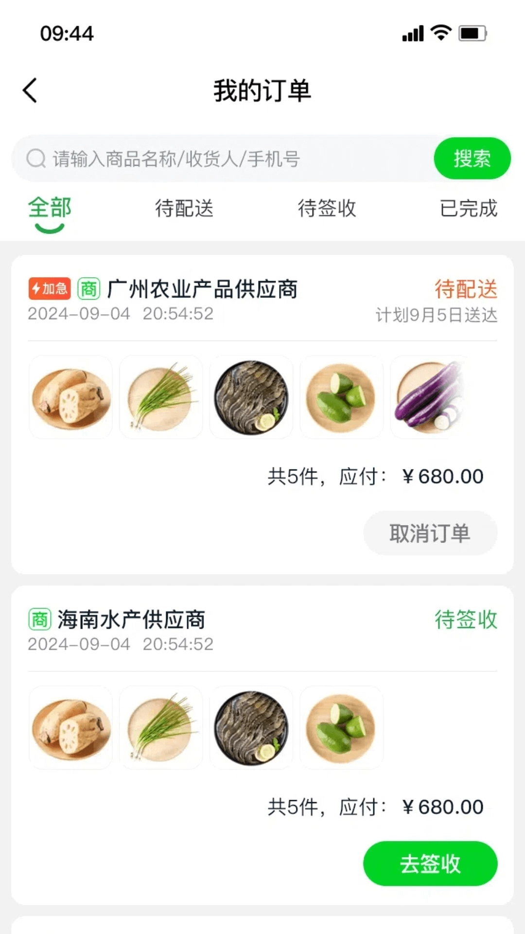 惠采云官方版图2