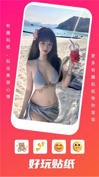 美咖换颜免费下载