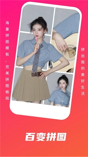 美咖换颜免费下载