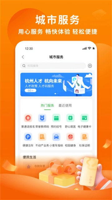 杭州市民卡官方