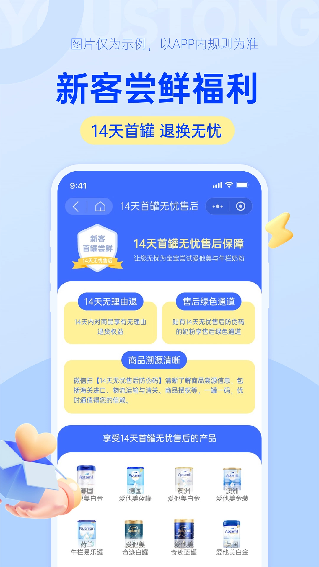 优时通最新免费版图2