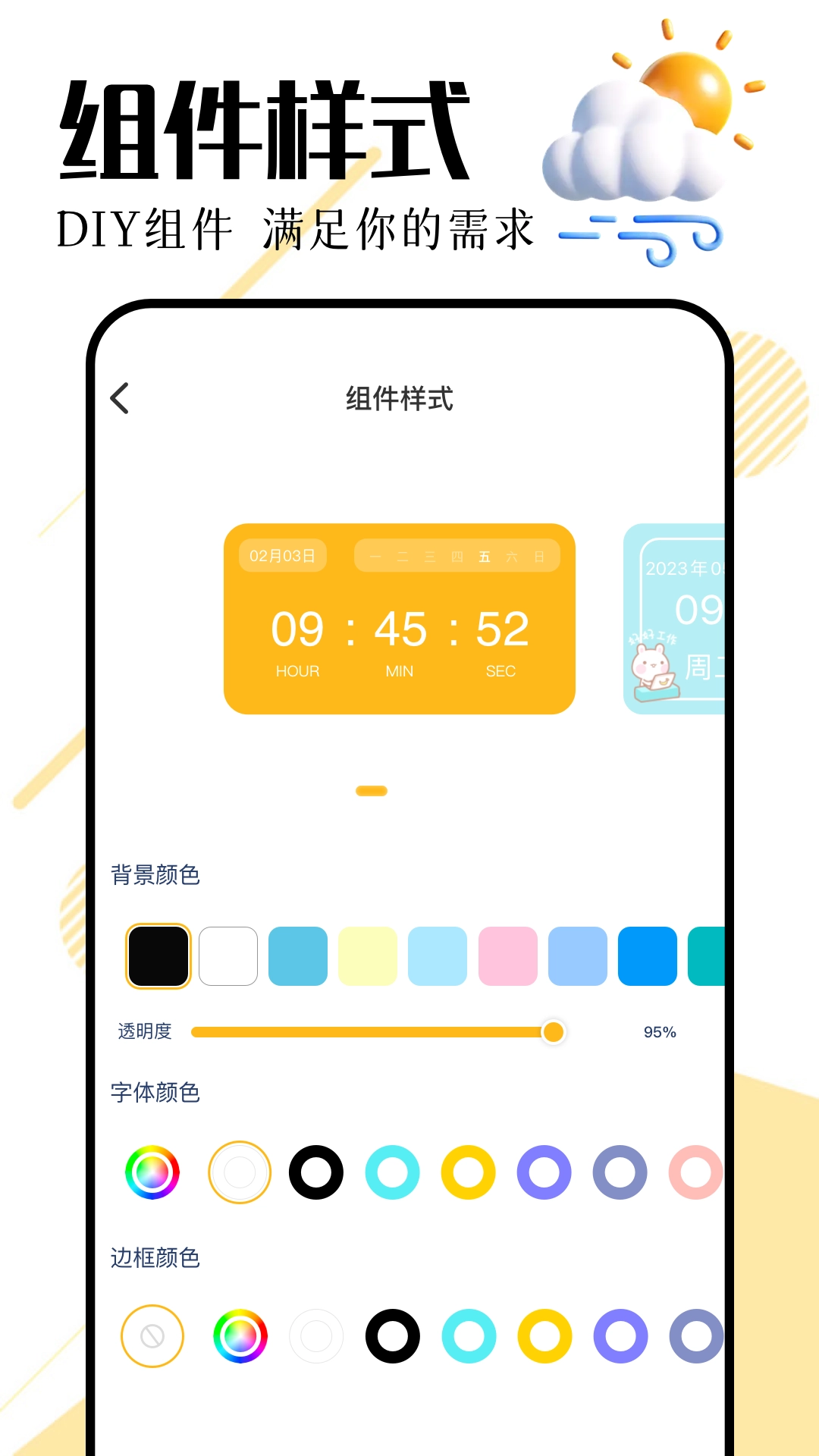 天气雷达正版图1
