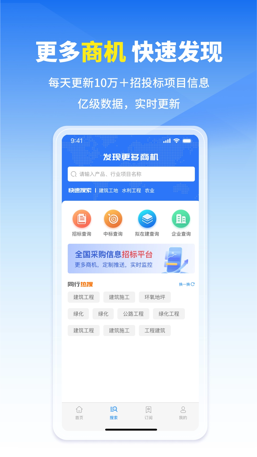 开始招标手机最新版图2