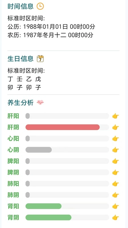 朴合安卓版图4
