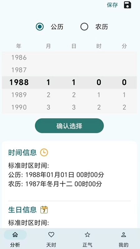 朴合安卓版图5