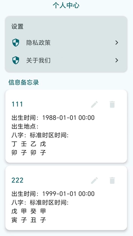 朴合安卓版图1