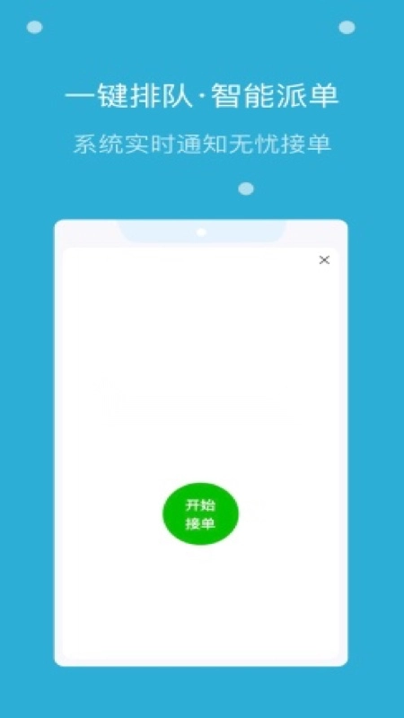 麦芽田骑士版APP