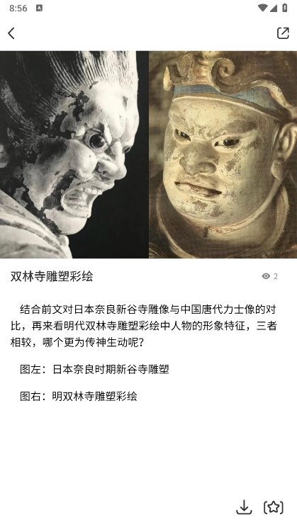 千竹书院无广告版图6