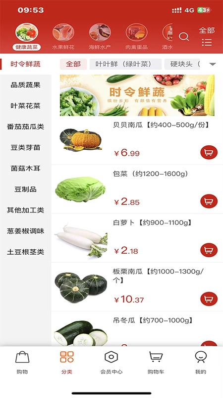 Hao商城安卓官方版图1