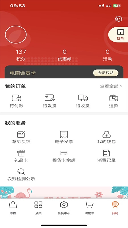 Hao商城安卓官方版图2