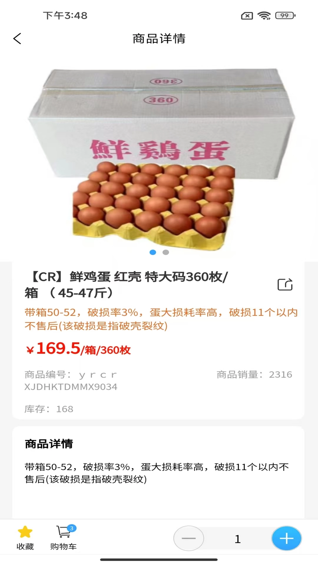 寨河鲜生手机免费版图2
